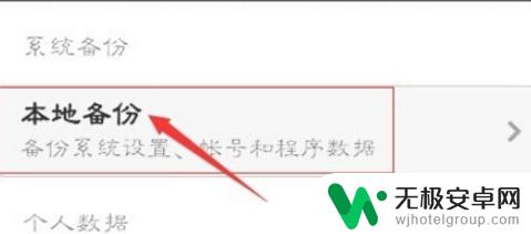 彻底解决红米手机内存不足 如何解决红米手机系统存储不足的问题