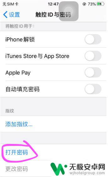 强制解除苹果手机锁屏密码 强制重置苹果手机锁屏密码方法