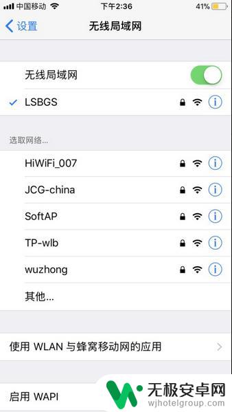 苹果手机不能连接wifi是怎么回事 苹果手机连不上WiFi怎么办