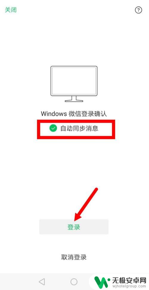 电脑微信与手机同步在哪里设置 如何设置电脑微信和手机微信自动同步消息