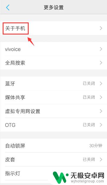 vivo是不是安卓手机 vivo手机如何确认是安卓手机