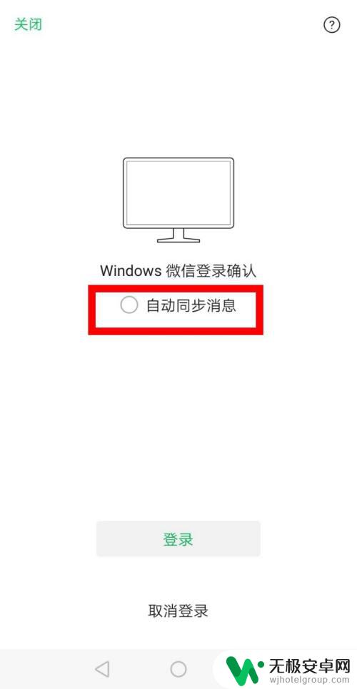 电脑微信与手机同步在哪里设置 如何设置电脑微信和手机微信自动同步消息