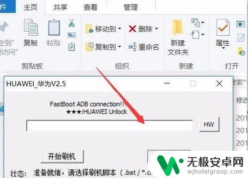 华为手机帐号锁怎么解 HUAWEI华为ID激活账号锁解锁方法