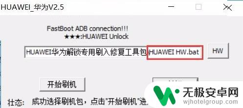 华为手机帐号锁怎么解 HUAWEI华为ID激活账号锁解锁方法