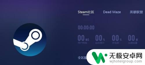 steam炸了怎么办 steam官方炸了怎么办