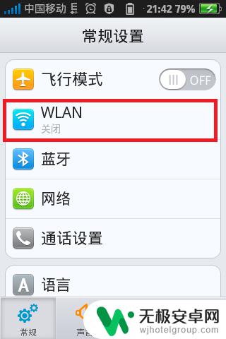 手机网络设置id怎么设置 手机添加WLAN网络时ssid设置的注意事项和技巧