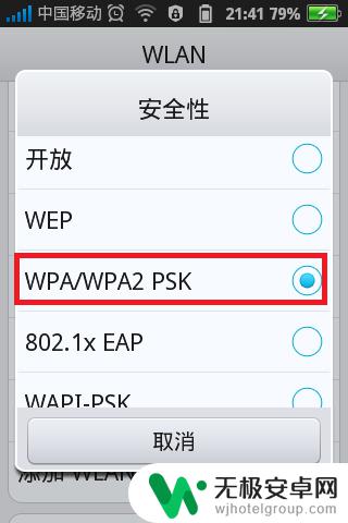 手机网络设置id怎么设置 手机添加WLAN网络时ssid设置的注意事项和技巧