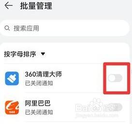 如何清理手机大师广告 清理大师关闭广告方法