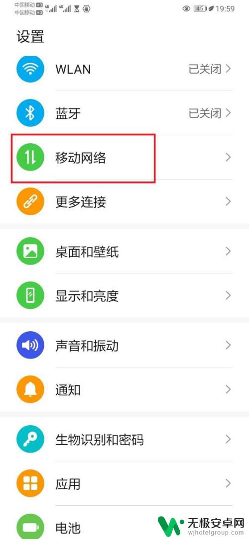 手机拨打电话就变成2g怎么回事 华为手机打电话时4G信号变差变弱成2G