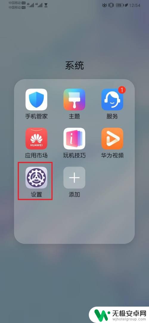 手机拨打电话就变成2g怎么回事 华为手机打电话时4G信号变差变弱成2G