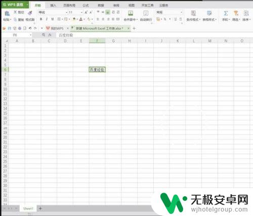 手机wps怎么放大表格 Excel表格在WPS中如何放大