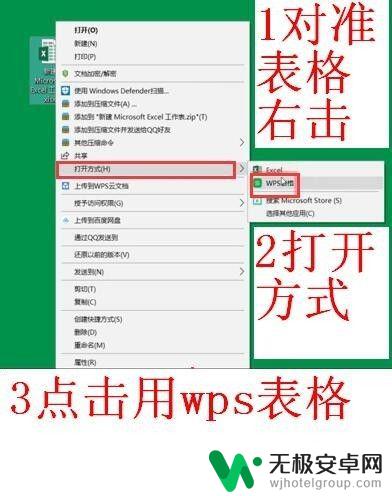 手机wps怎么放大表格 Excel表格在WPS中如何放大