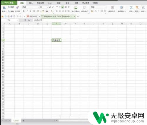 手机wps怎么放大表格 Excel表格在WPS中如何放大