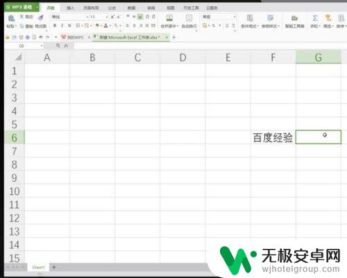 手机wps怎么放大表格 Excel表格在WPS中如何放大