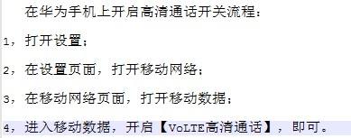 手机拨打电话就变成2g怎么回事 华为手机打电话时4G信号变差变弱成2G