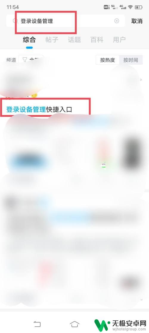 原神怎么设置手机控制设备 原神登录设备管理方法