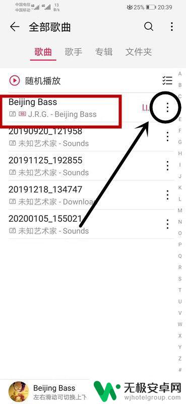 如何设置华为手机铃声歌曲 华为手机设置本地音乐为铃声的方法