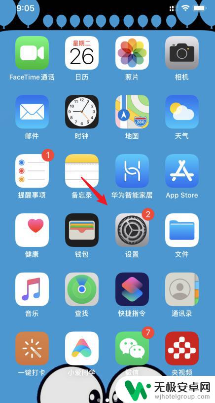 iphone双卡怎么切换 iPhone11主副卡切换方法