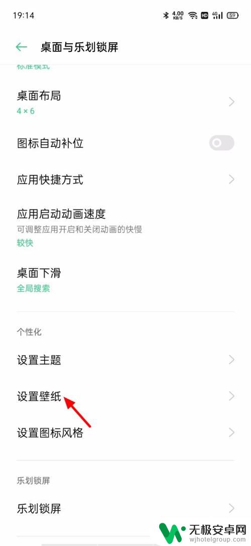 oppo手机怎么弄壁纸 OPPO手机如何设置动态壁纸