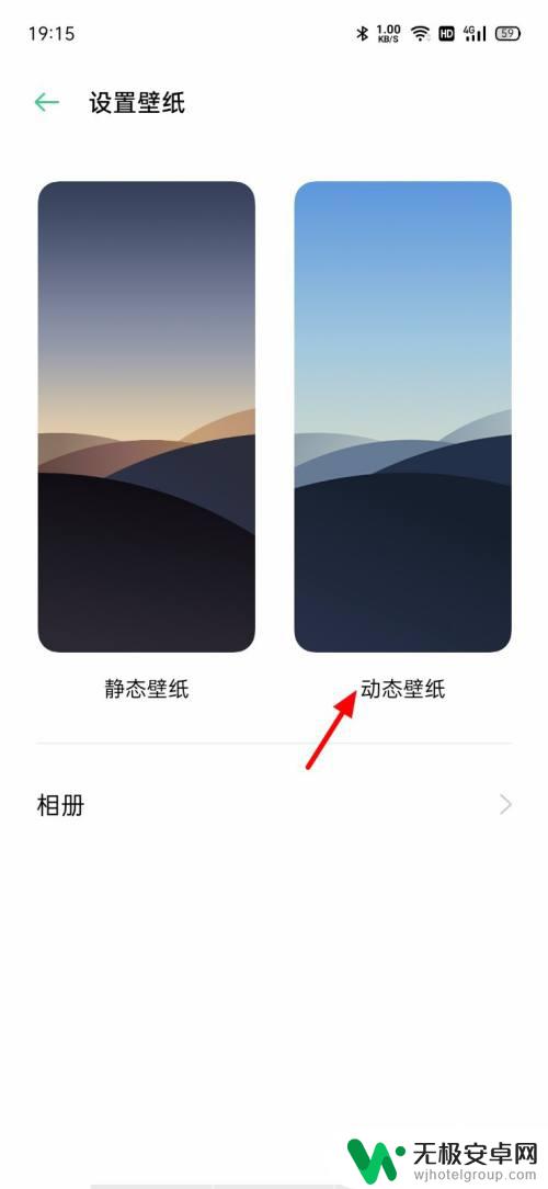 oppo手机怎么弄壁纸 OPPO手机如何设置动态壁纸