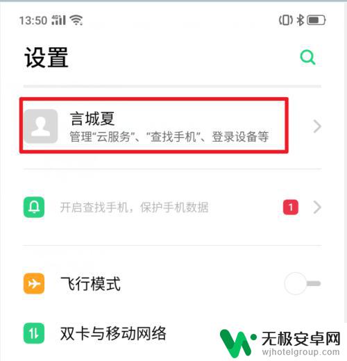 万能解锁手机密码 realme X手机功能详解与操作指南