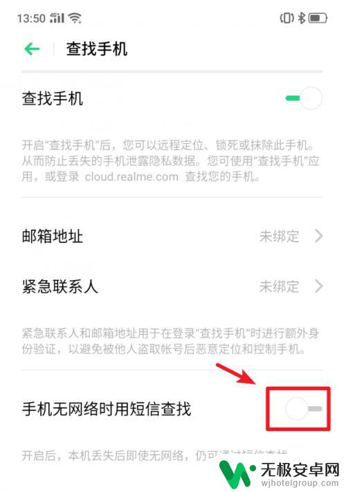 万能解锁手机密码 realme X手机功能详解与操作指南