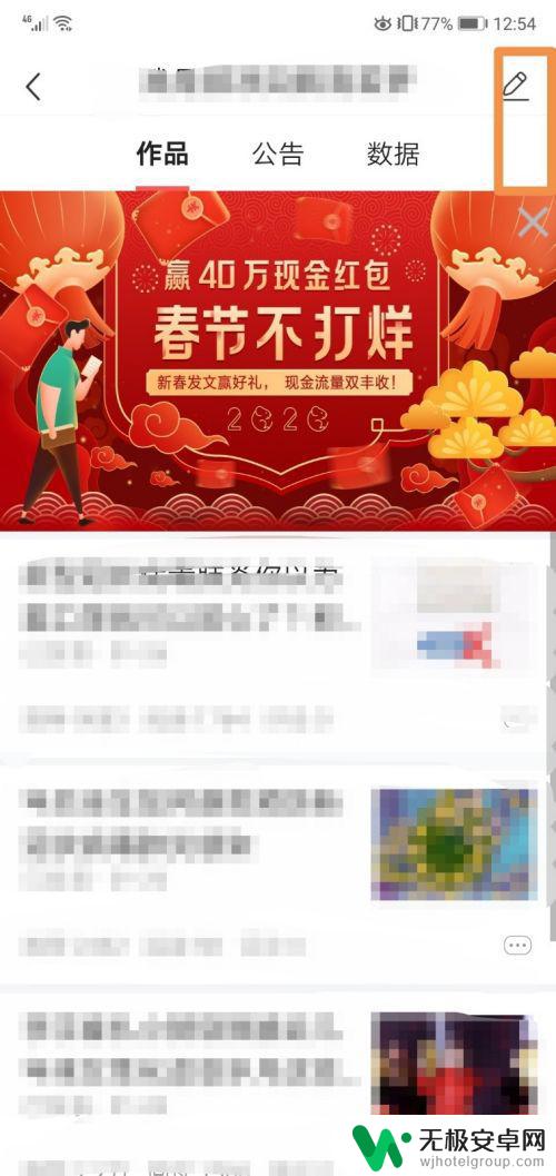 手机上如何用头条写文章 手机今日头条文章创作技巧