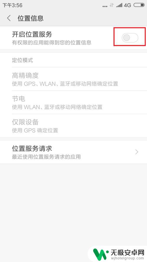 小米手机打开gps 小米手机GPS设置方法