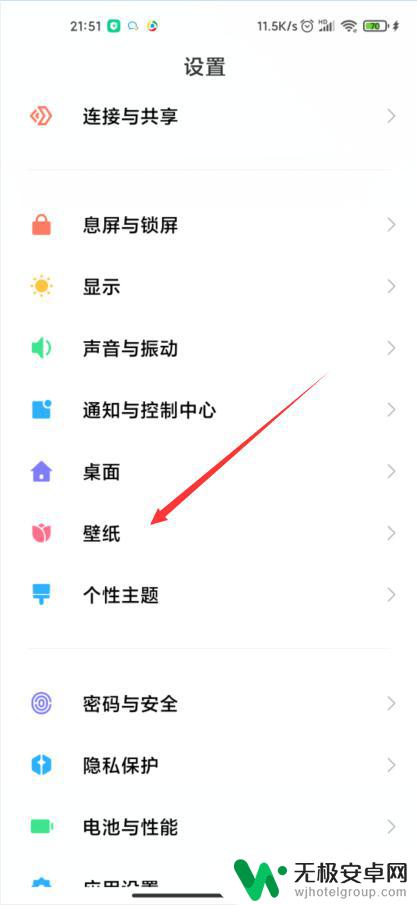 换墙纸小米手机怎么换 小米10手机如何更换壁纸