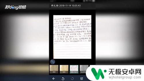 电子版观后感手机怎么弄 手机上怎样制作电子版文件