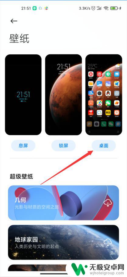换墙纸小米手机怎么换 小米10手机如何更换壁纸