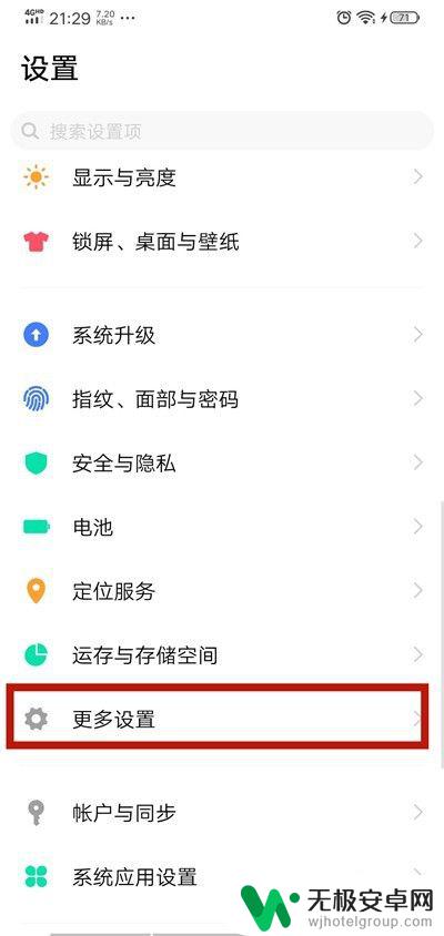 vivo手机怎么查看自己的手机 vivo手机型号怎么查