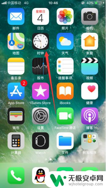 苹果手机怎么调定时关机 设置iPhone手机定时关机的方法