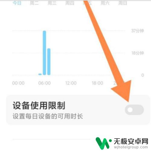 小米手机控制孩子使用时间 小米手机如何设置使用时长限制