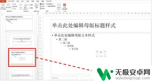 ppt页数怎么更改手机 如何在PPT中将页码设置为第几页共几页