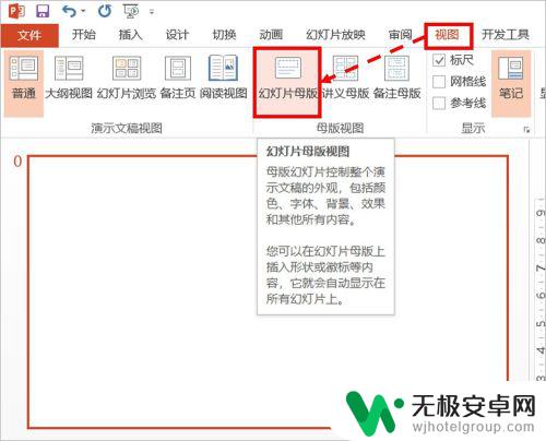 ppt页数怎么更改手机 如何在PPT中将页码设置为第几页共几页