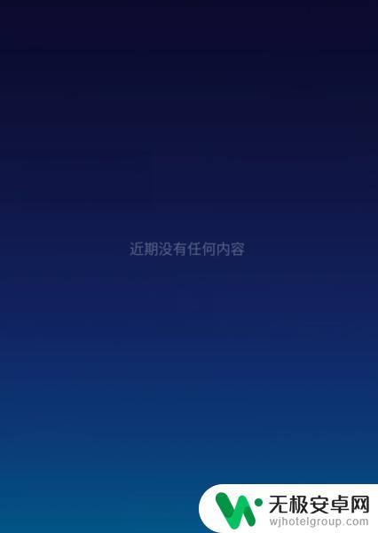 为什么手机发语音没有声音 手机打电话没有声音怎么修复