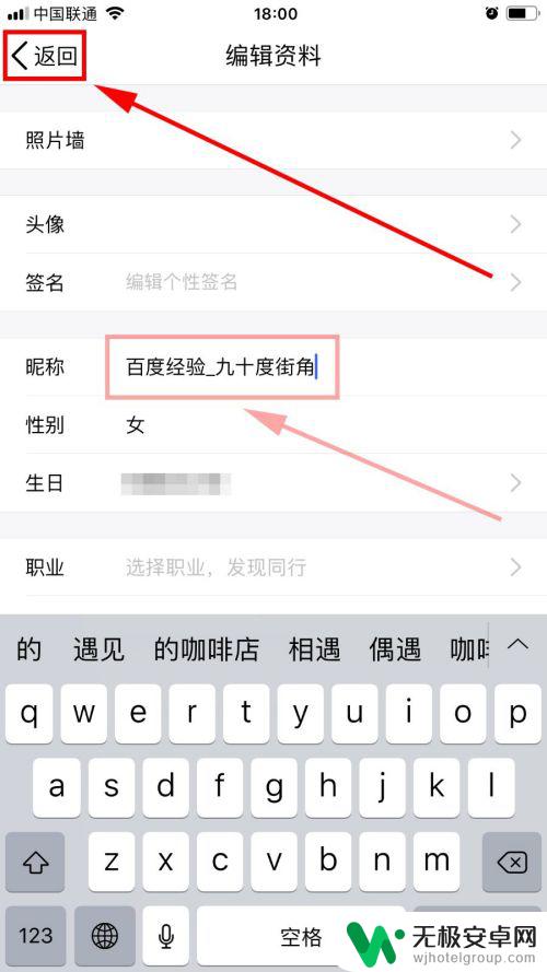 手机qq如何命名 手机QQ新版如何修改昵称