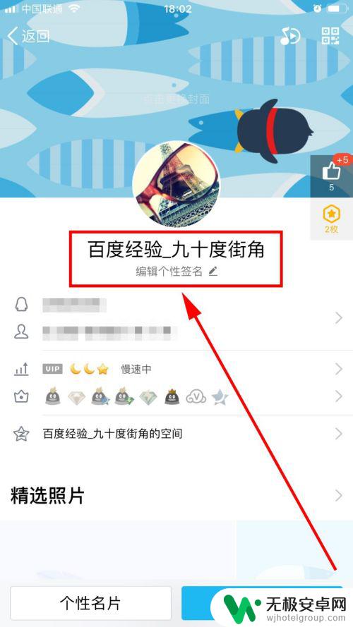 手机qq如何命名 手机QQ新版如何修改昵称