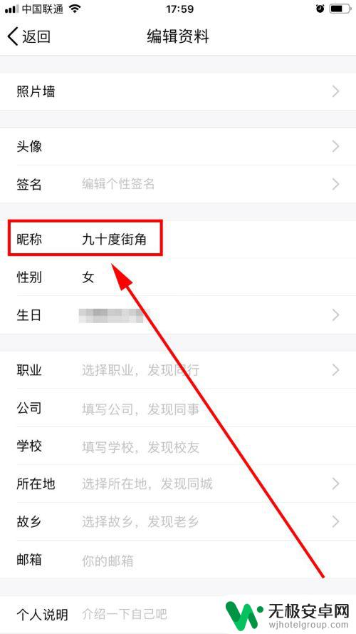 手机qq如何命名 手机QQ新版如何修改昵称