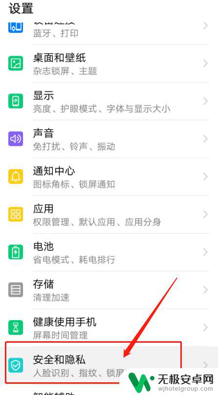 怎么设置手机的保密柜功能 华为手机文件保密柜功能设置教程