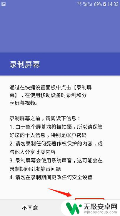 三星手机的录屏功能在哪里 三星手机屏幕录制教程