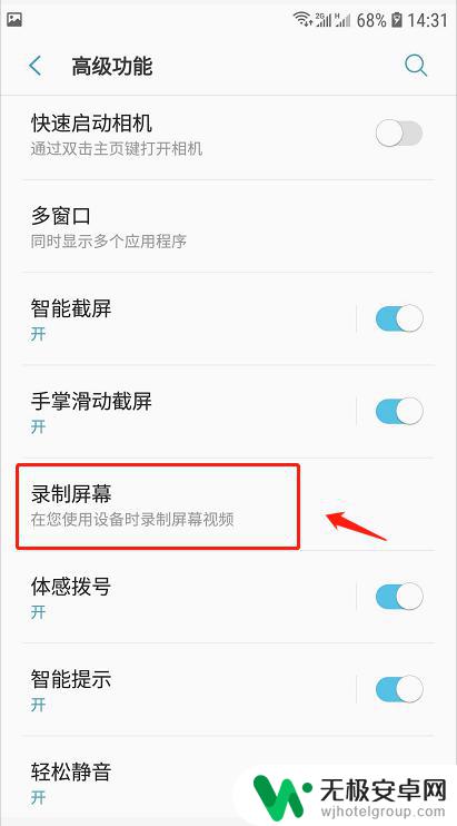 三星手机的录屏功能在哪里 三星手机屏幕录制教程