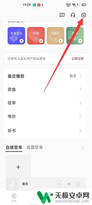 oppo允许多个声音设置在哪 OPPO音乐如何设置允许与其他应用同时播放