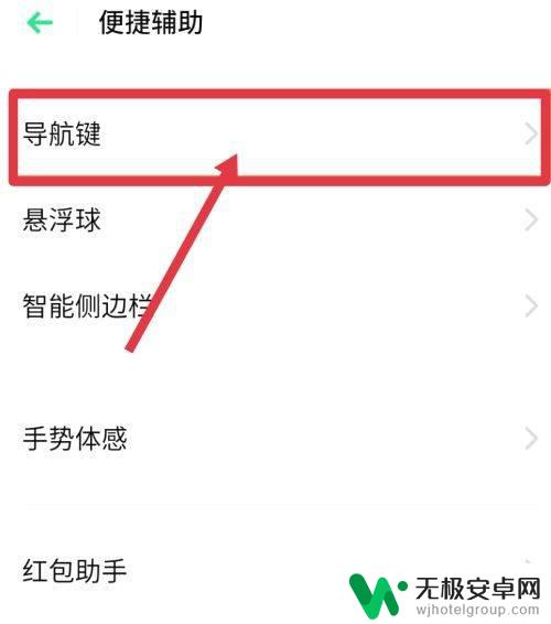 oppo手机全面屏怎么设置 OPPO手机全面屏模式设置方法