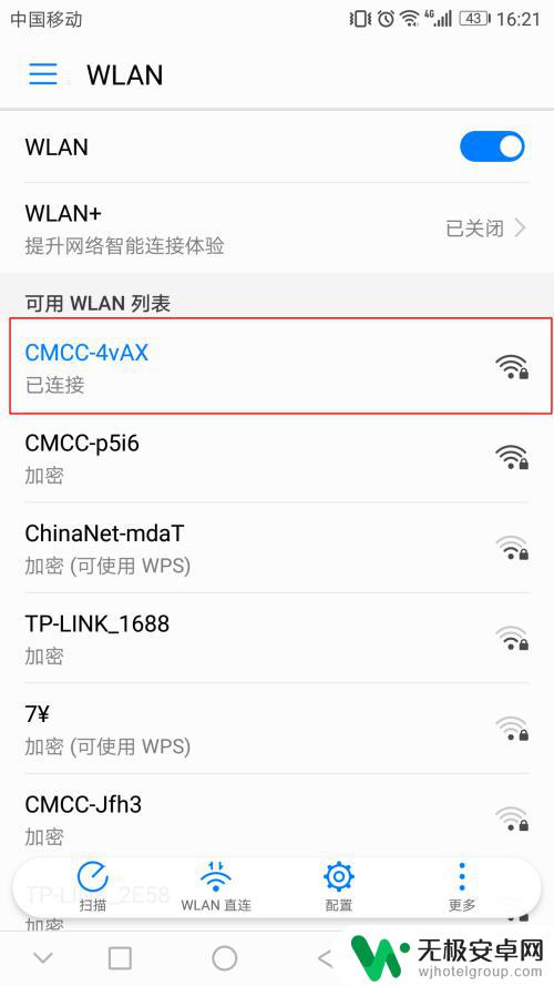 手机上看已经连接的wifi密码 如何查看手机已连接的Wi-Fi密码的方法