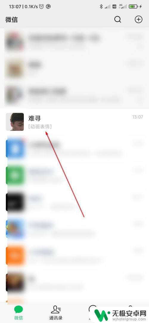 怎么把动图保存到手机 如何把微信动图保存到手机相册