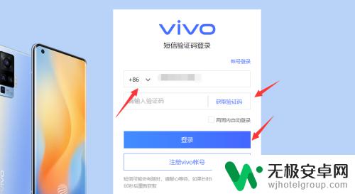 vivo查找手机位置怎么查 vivo手机如何进行定位查询