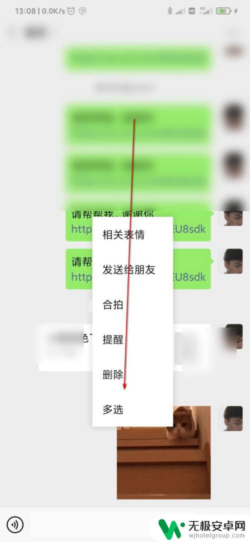 怎么把动图保存到手机 如何把微信动图保存到手机相册