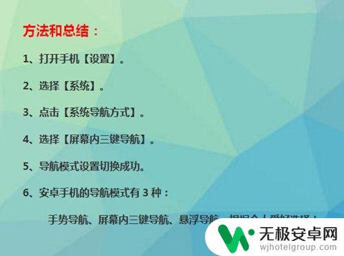 如何设置新手机的导航 切换手机至三键导航模式步骤